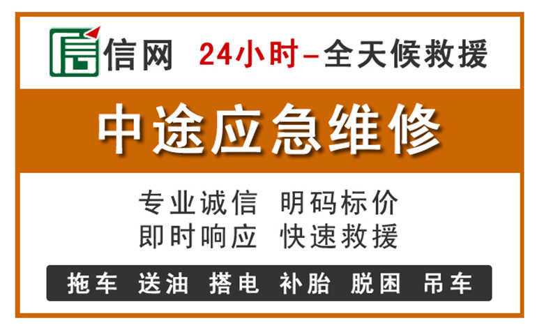 鞍山附近汽车应急维修电话