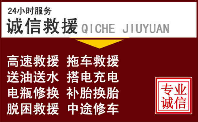 鞍山24小时拖车电话